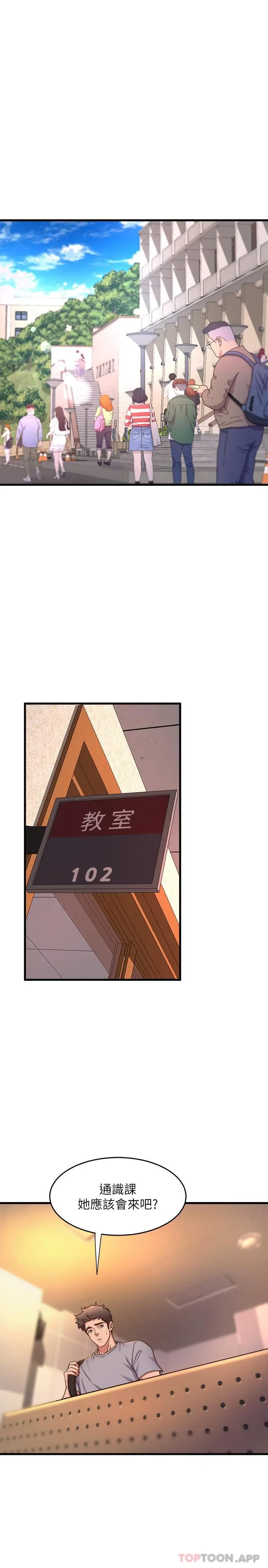 漫画《舞蹈系学姊们》第55话第29张图