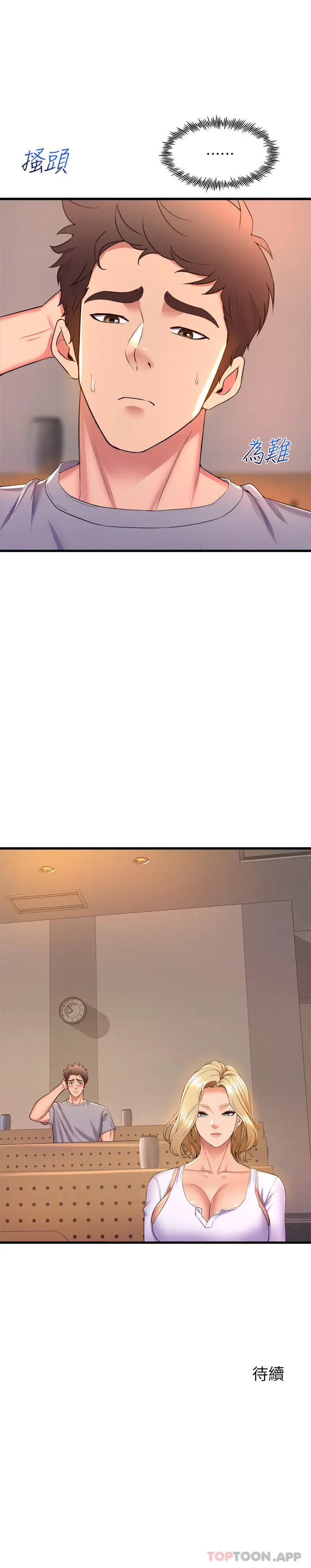 漫画《舞蹈系学姊们》第55话第34张图