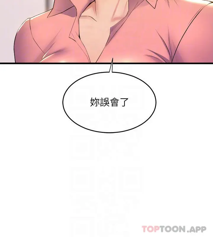 漫画《舞蹈系学姊们》第55话第5张图