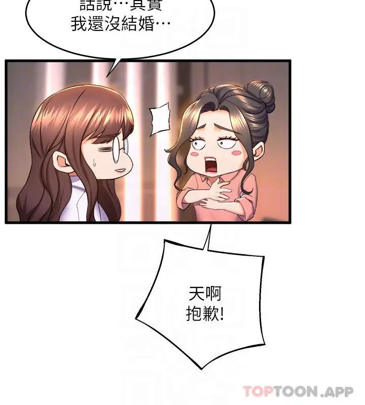 漫画《舞蹈系学姊们》第55话第7张图