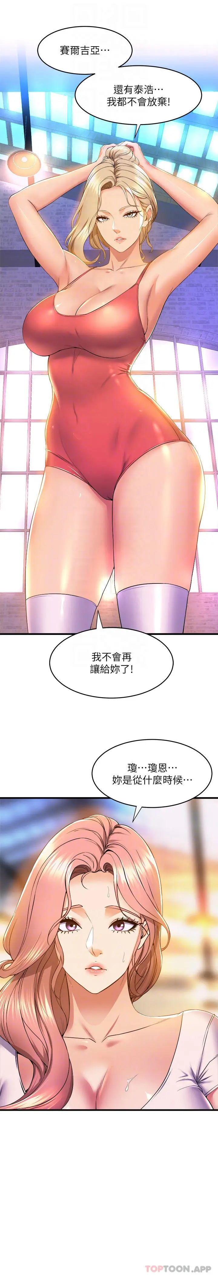 漫画《舞蹈系学姊们》第56话第14张图