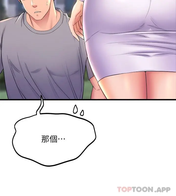 漫画《舞蹈系学姊们》第56话第24张图