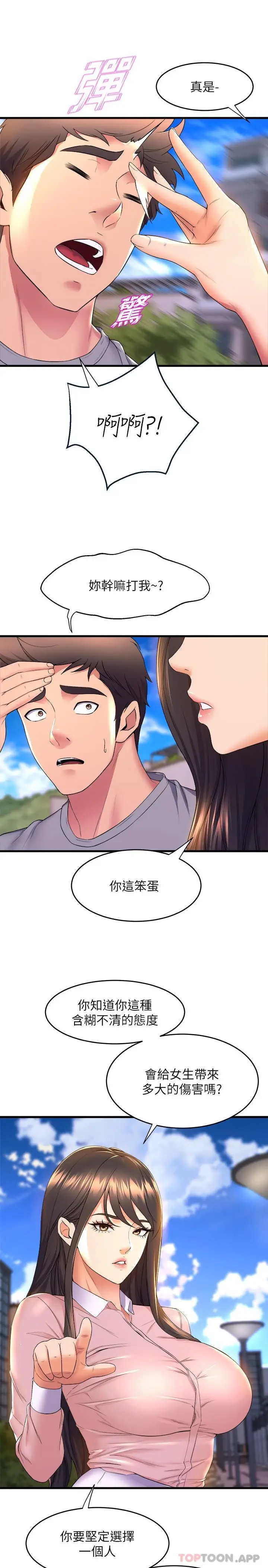 漫画《舞蹈系学姊们》第56话第27张图