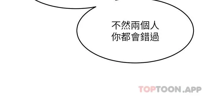 漫画《舞蹈系学姊们》第56话第28张图