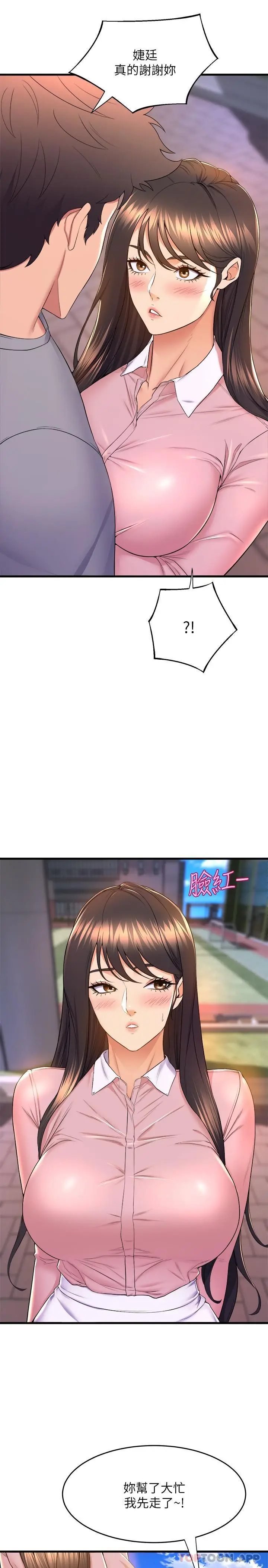 漫画《舞蹈系学姊们》第56话第31张图