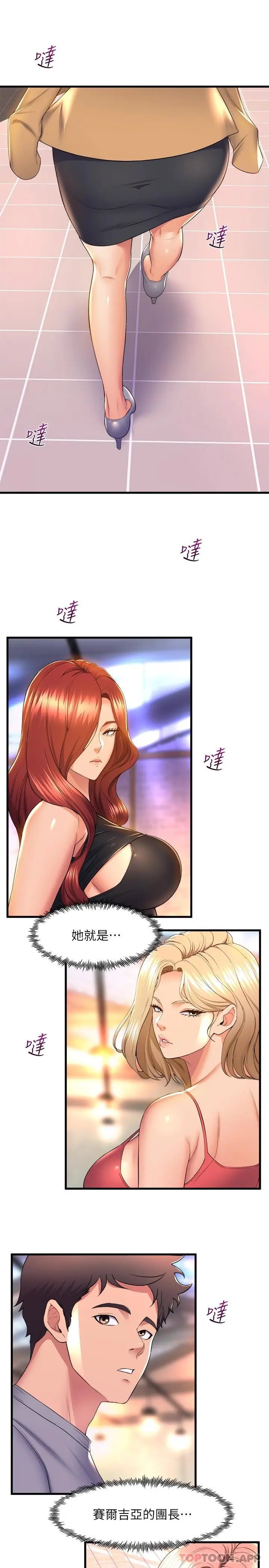 漫画《舞蹈系学姊们》第56话第35张图
