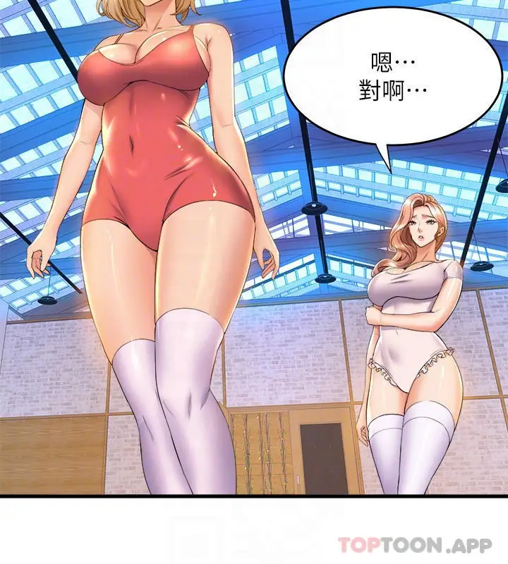 漫画《舞蹈系学姊们》第56话第8张图