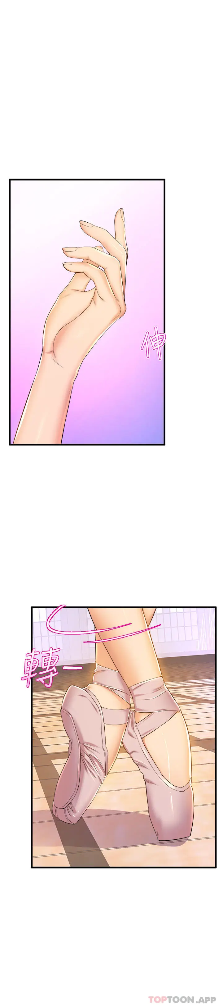 漫画《舞蹈系学姊们》第56话第9张图