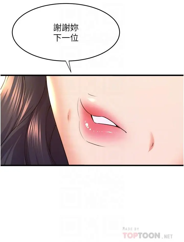 漫画《舞蹈系学姊们》第57话第10张图