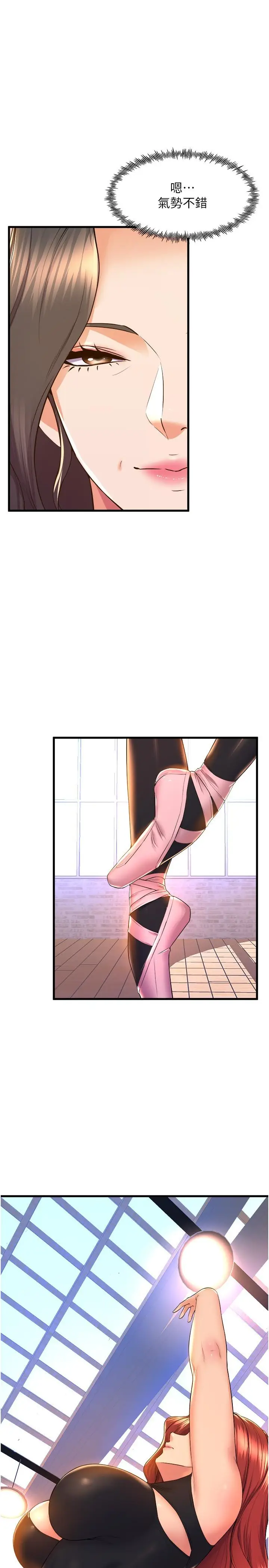 漫画《舞蹈系学姊们》第57话第13张图