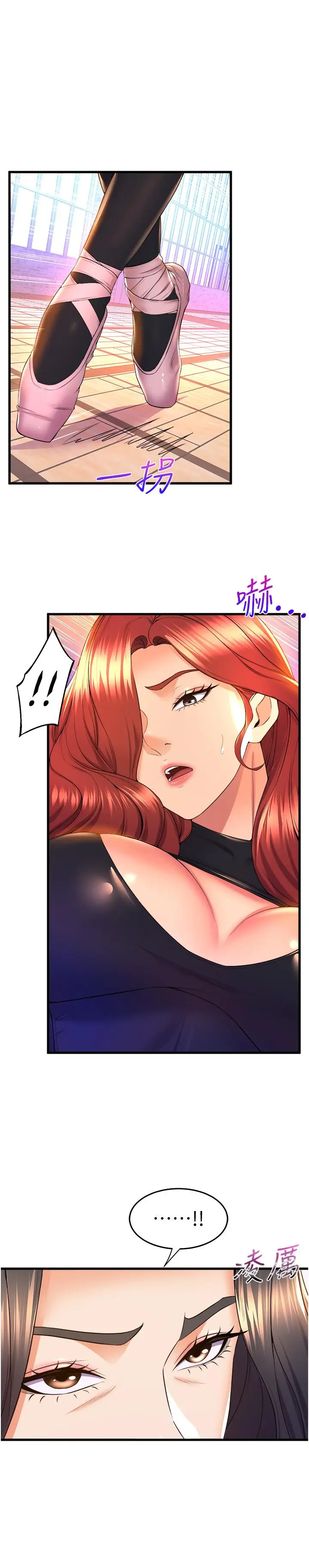 漫画《舞蹈系学姊们》第57话第15张图