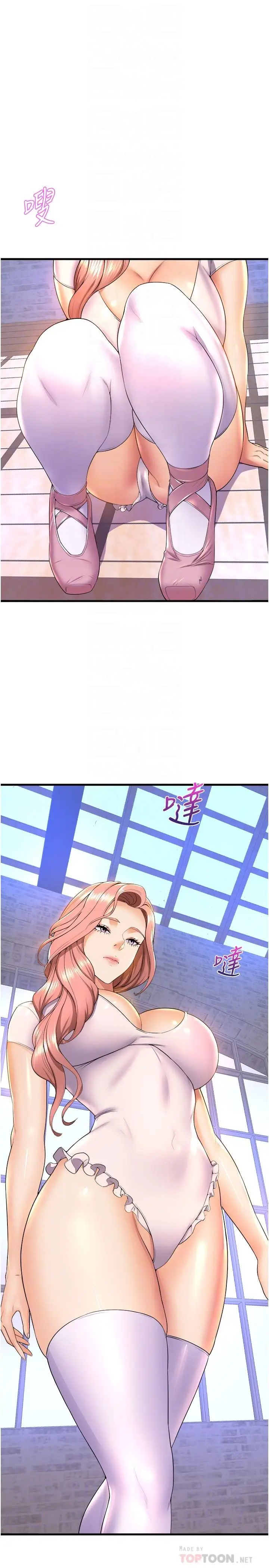 漫画《舞蹈系学姊们》第57话第18张图
