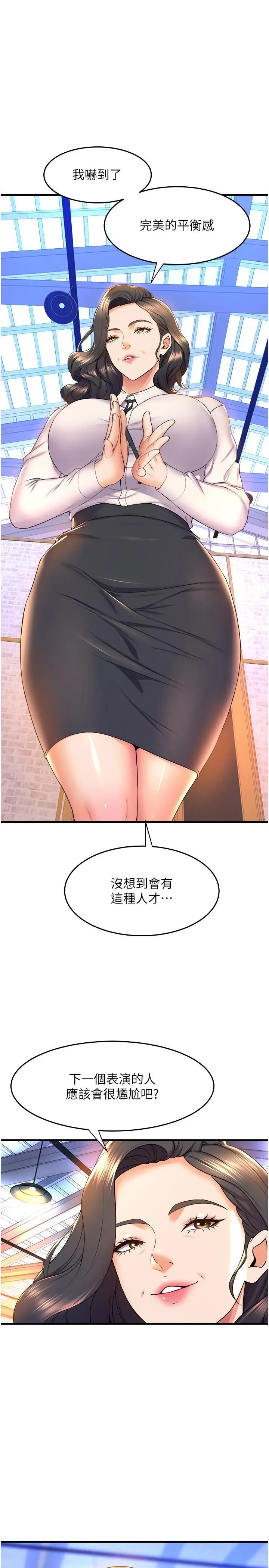 漫画《舞蹈系学姊们》第57话第25张图