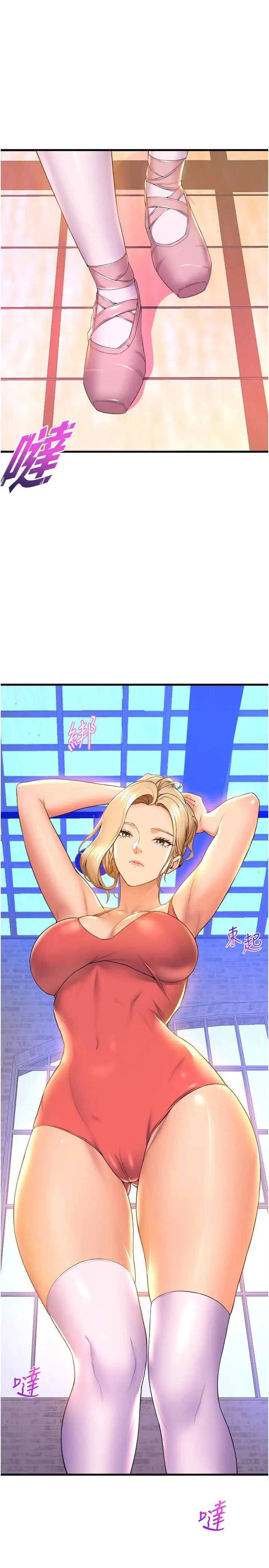 漫画《舞蹈系学姊们》第57话第27张图