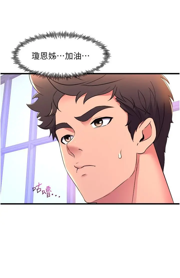 漫画《舞蹈系学姊们》第57话第28张图