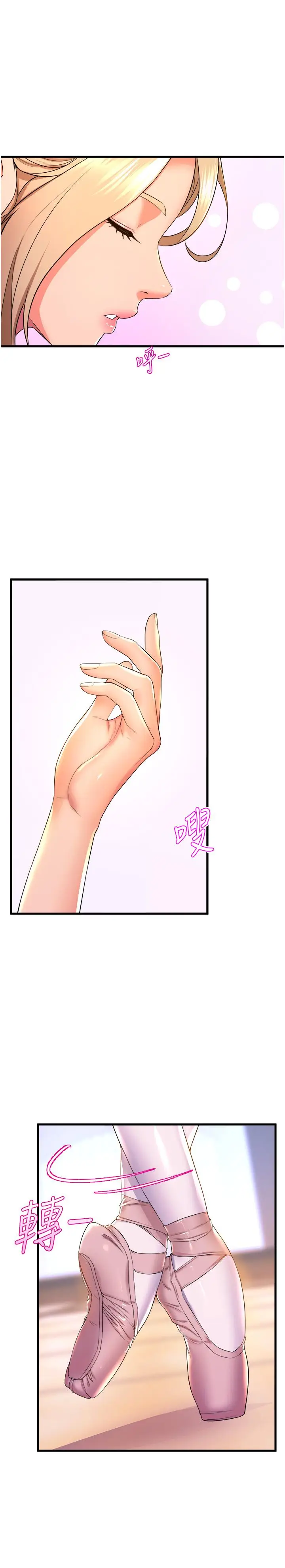 漫画《舞蹈系学姊们》第57话第29张图