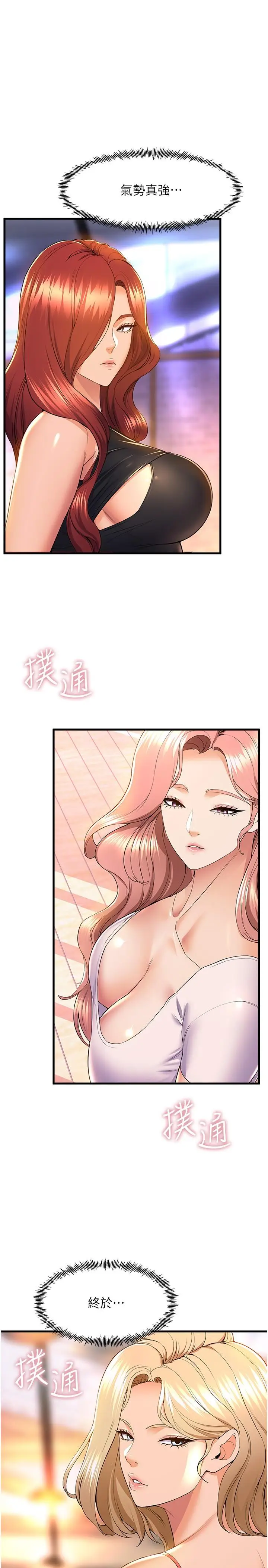 漫画《舞蹈系学姊们》第57话第3张图