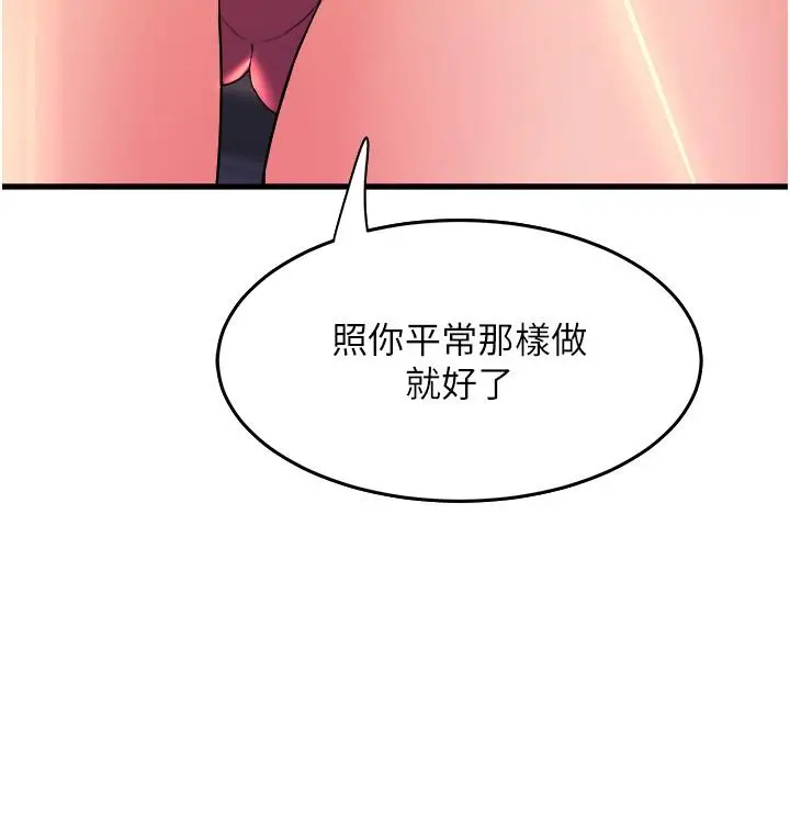 漫画《舞蹈系学姊们》第57话第39张图