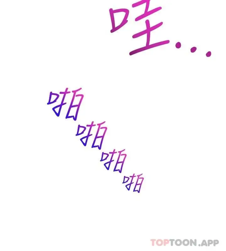 漫画《舞蹈系学姊们》第58话第17张图
