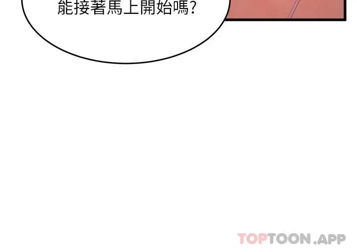 漫画《舞蹈系学姊们》第58话第19张图