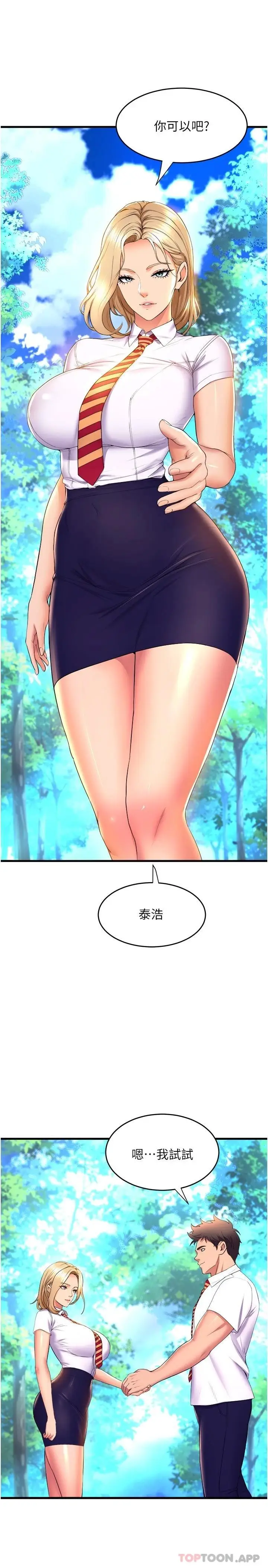 漫画《舞蹈系学姊们》第58话第22张图