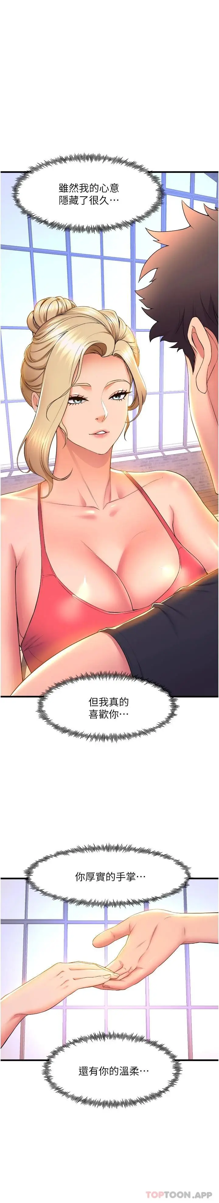 漫画《舞蹈系学姊们》第58话第30张图