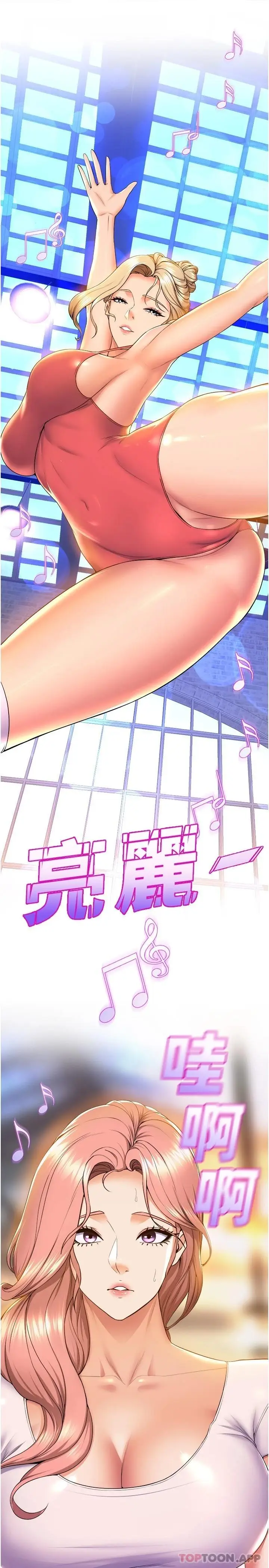 漫画《舞蹈系学姊们》第58话第32张图