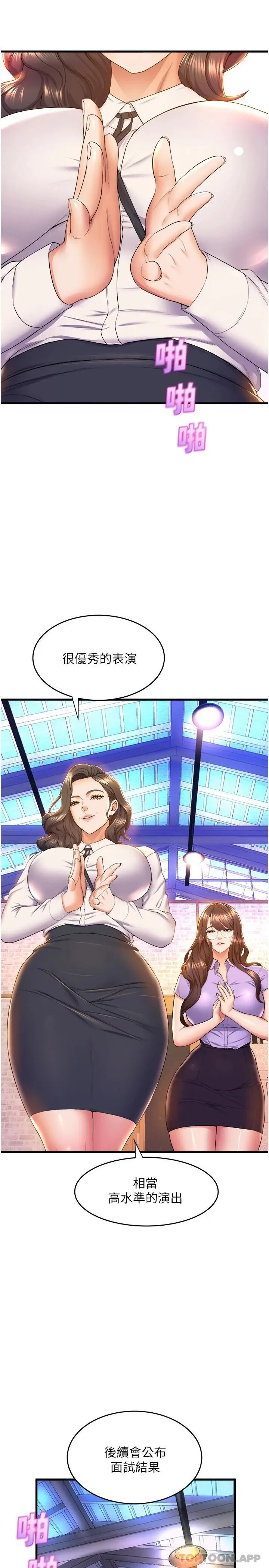 漫画《舞蹈系学姊们》第58话第34张图