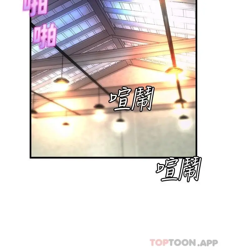 漫画《舞蹈系学姊们》第58话第35张图