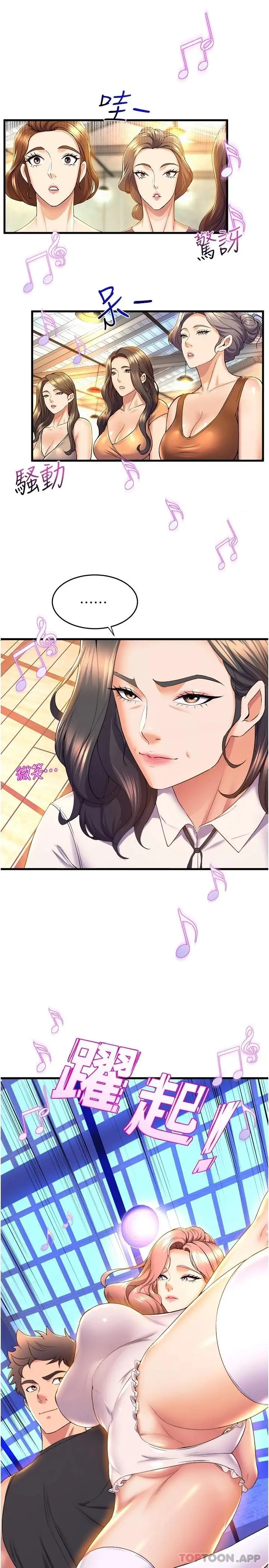 漫画《舞蹈系学姊们》第58话第9张图
