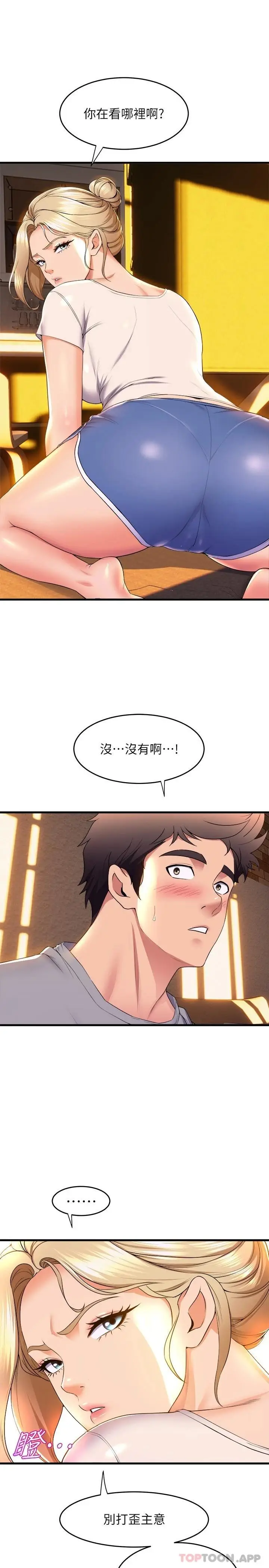 漫画《舞蹈系学姊们》第59话第11张图