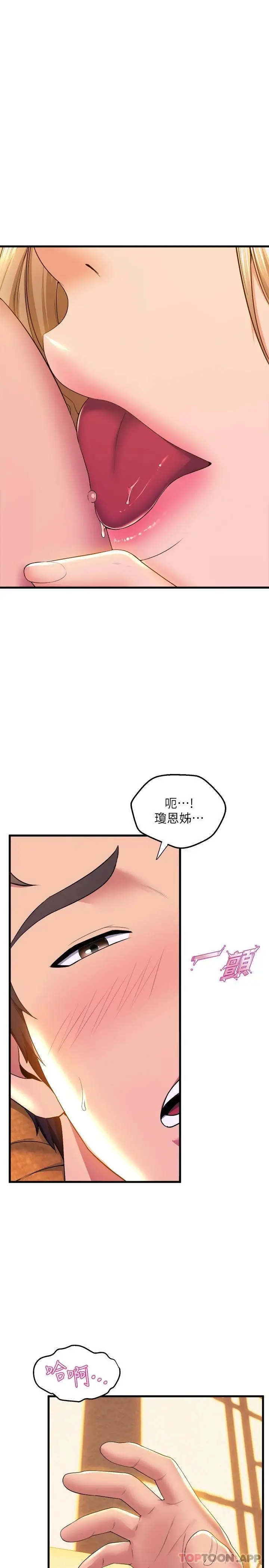 漫画《舞蹈系学姊们》第59话第31张图