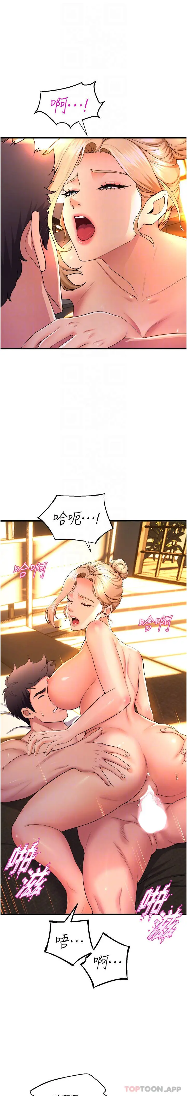 漫画《舞蹈系学姊们》第60话第10张图