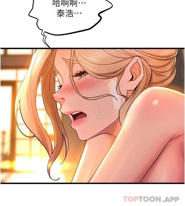 漫画《舞蹈系学姊们》第60话第11张图