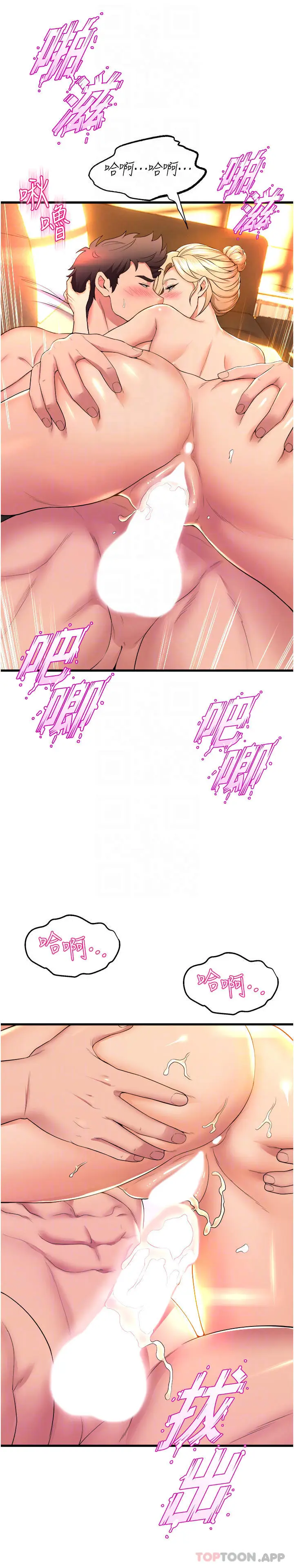漫画《舞蹈系学姊们》第60话第16张图