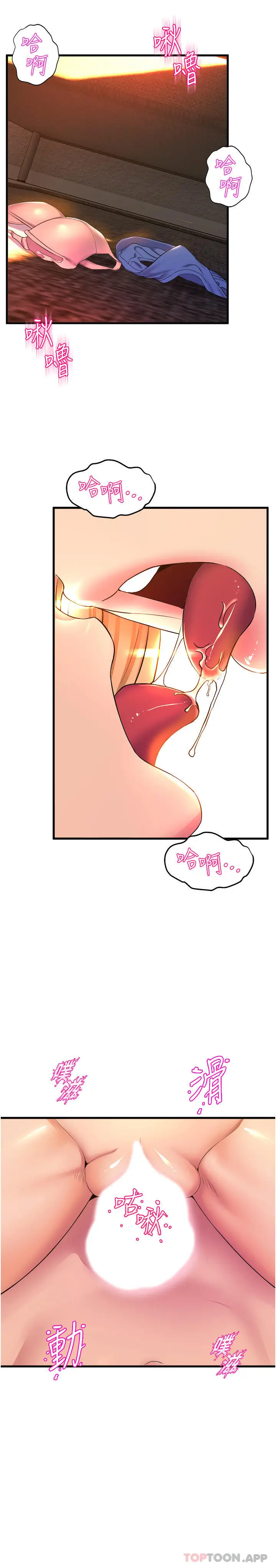 漫画《舞蹈系学姊们》第60话第2张图