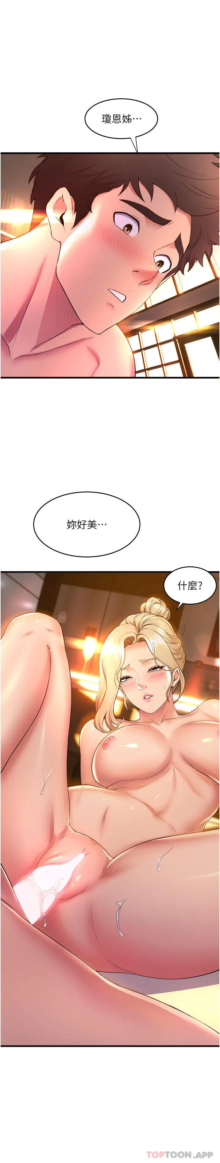 漫画《舞蹈系学姊们》第60话第23张图