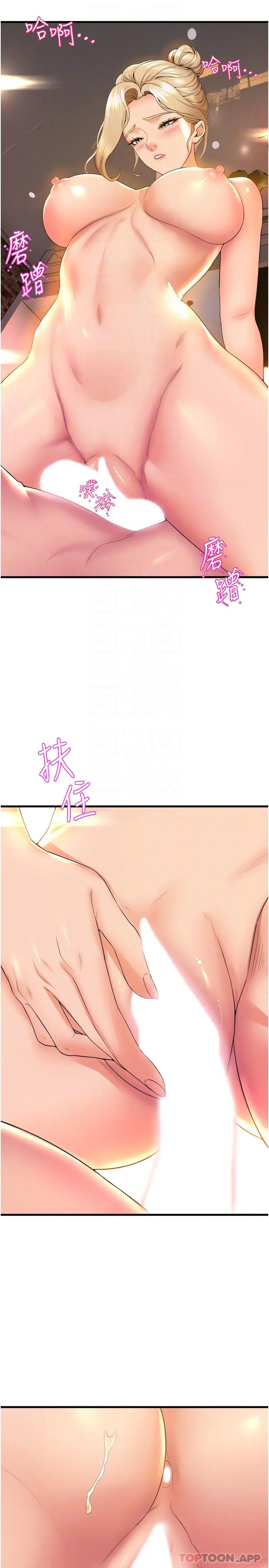 漫画《舞蹈系学姊们》第60话第3张图