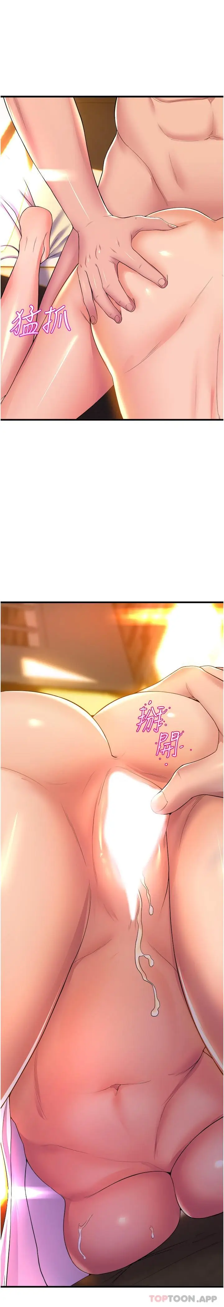 漫画《舞蹈系学姊们》第60话第31张图