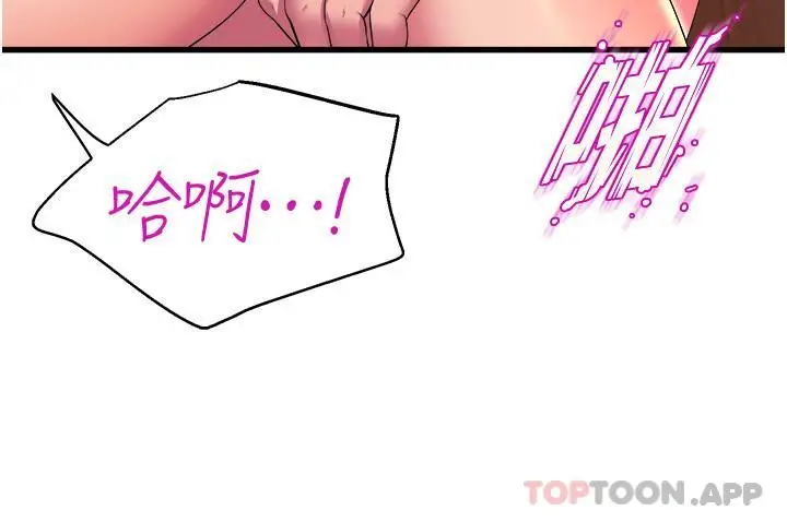 漫画《舞蹈系学姊们》第60话第36张图