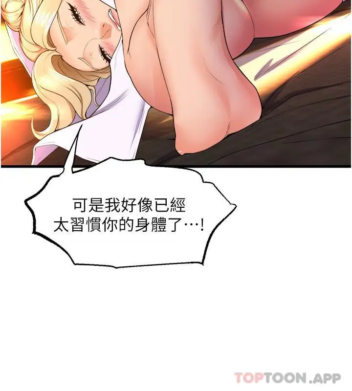 漫画《舞蹈系学姊们》第60话第38张图