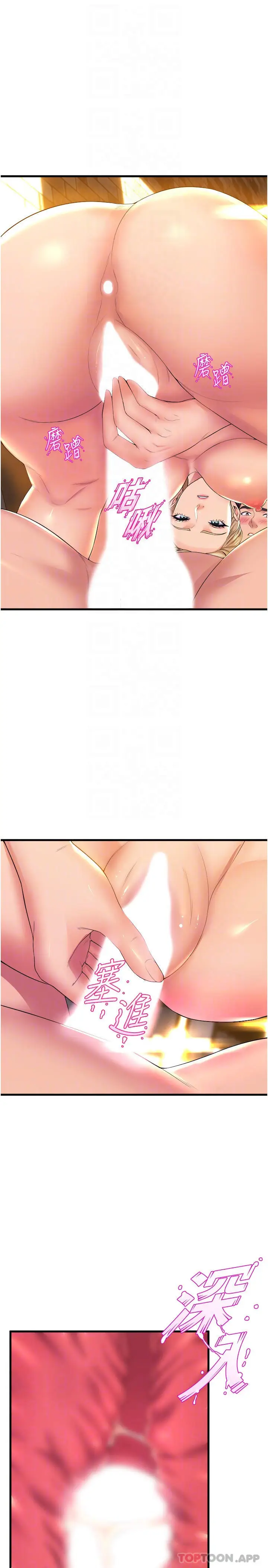 漫画《舞蹈系学姊们》第60话第5张图