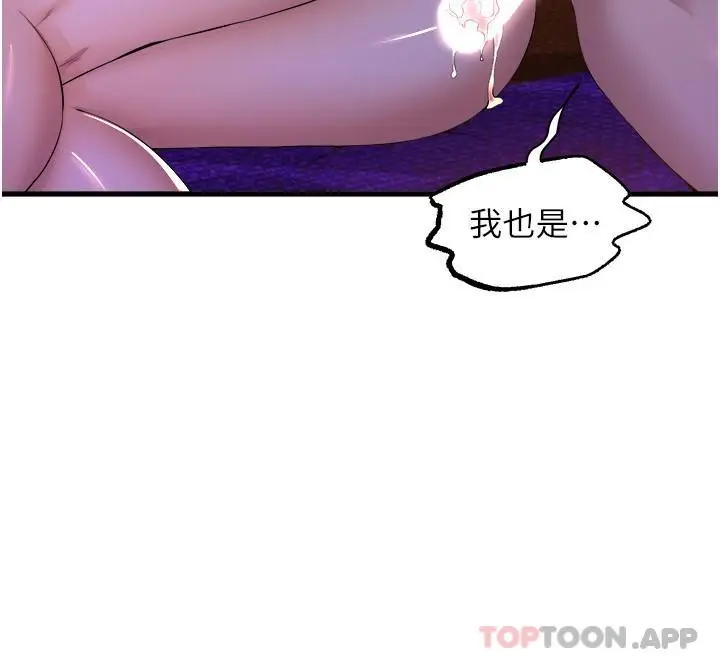 漫画《舞蹈系学姊们》第61话第12张图