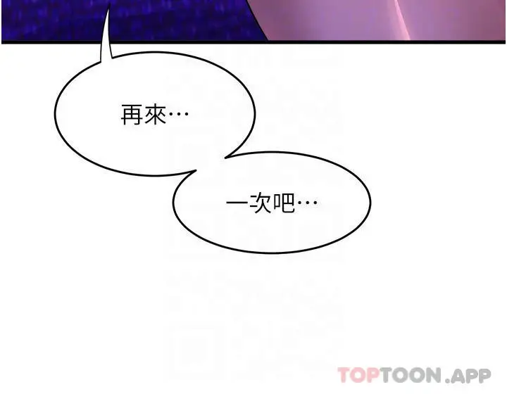 漫画《舞蹈系学姊们》第61话第14张图
