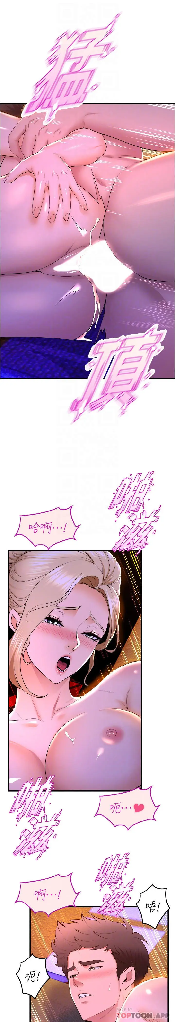 漫画《舞蹈系学姊们》第61话第17张图