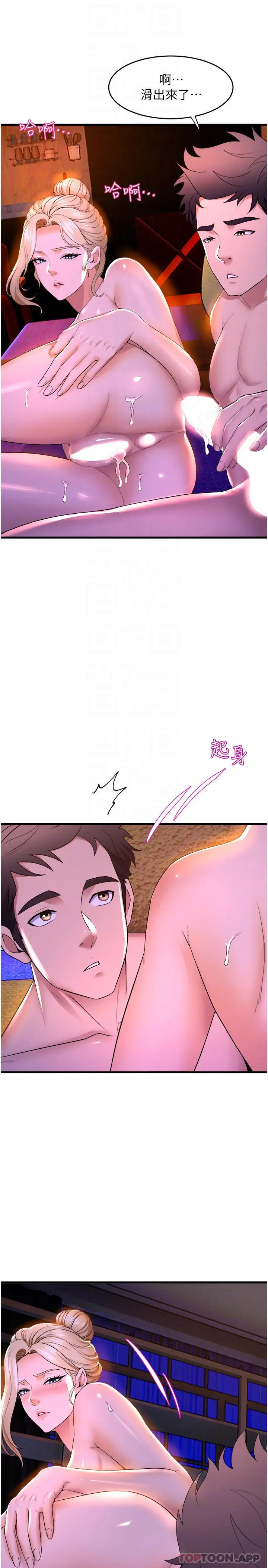 漫画《舞蹈系学姊们》第61话第20张图