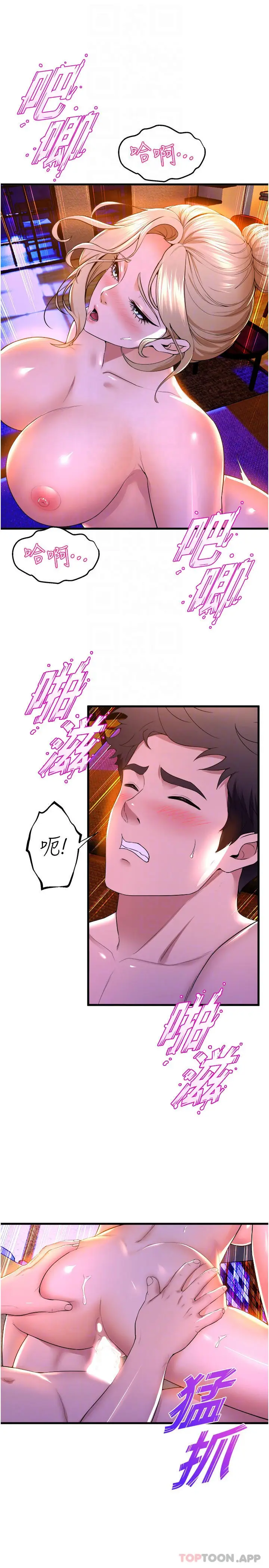 漫画《舞蹈系学姊们》第61话第26张图