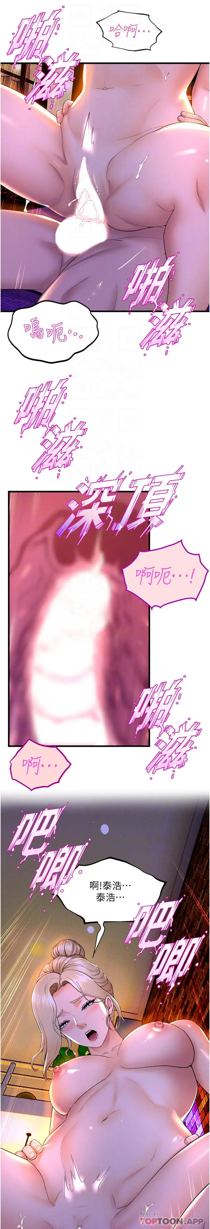 漫画《舞蹈系学姊们》第61话第27张图