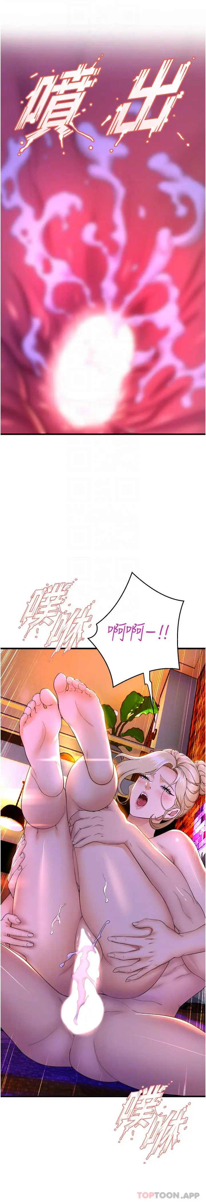 漫画《舞蹈系学姊们》第61话第30张图