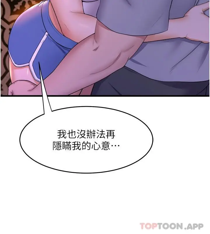 漫画《舞蹈系学姊们》第61话第38张图